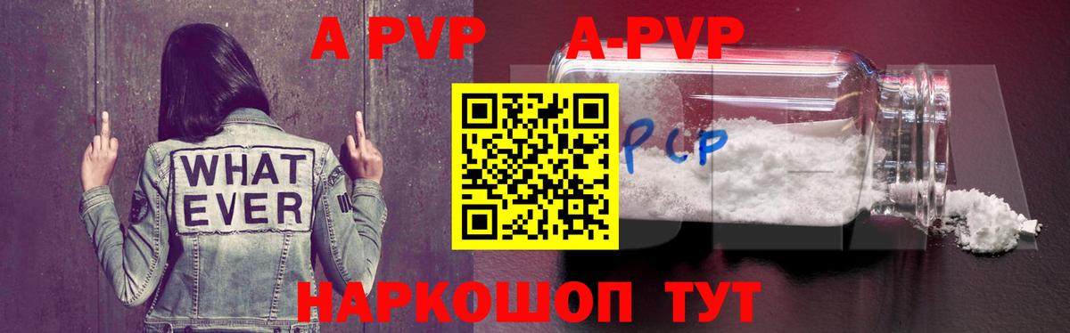 Alpha-PVP кристаллы Алушта