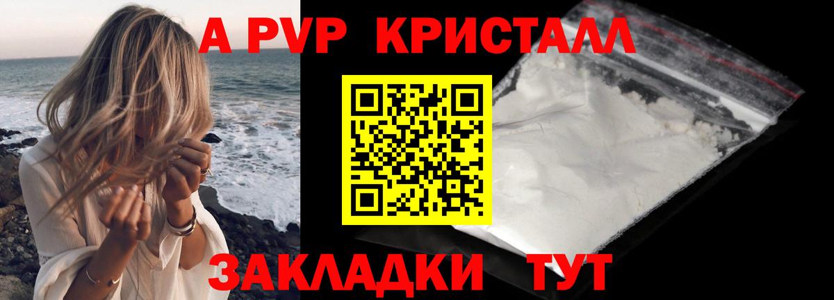 APVP СК КРИС  APVP мука  Алушта  А ПВП СК  Alpha PVP  Вход с VPN 