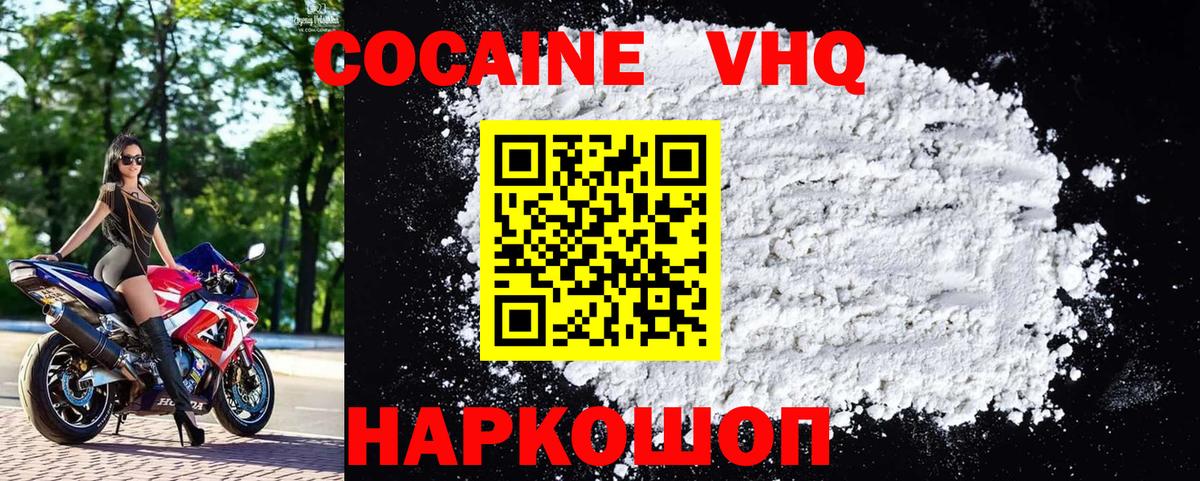КОКАИН Боливия  COCAIN  Вход с VPN  Алушта  Cocaine Fish Scale 