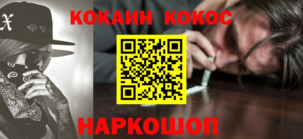 КОКАИН Боливия Алушта
