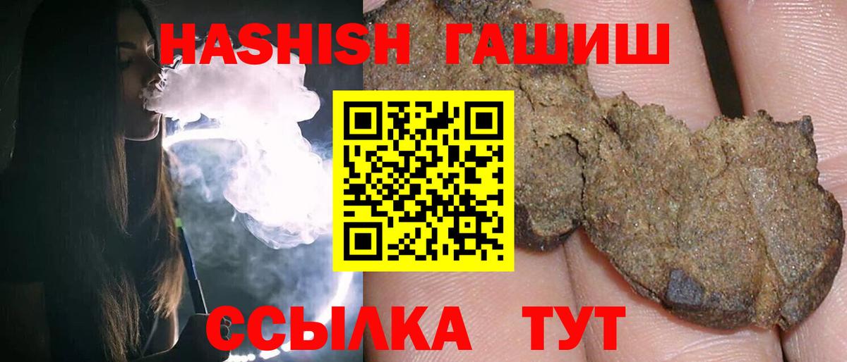 Алушта  Гашиш гарик  где купить наркоту  ГАШ  Вход с VPN  ГАШИШ хэш 