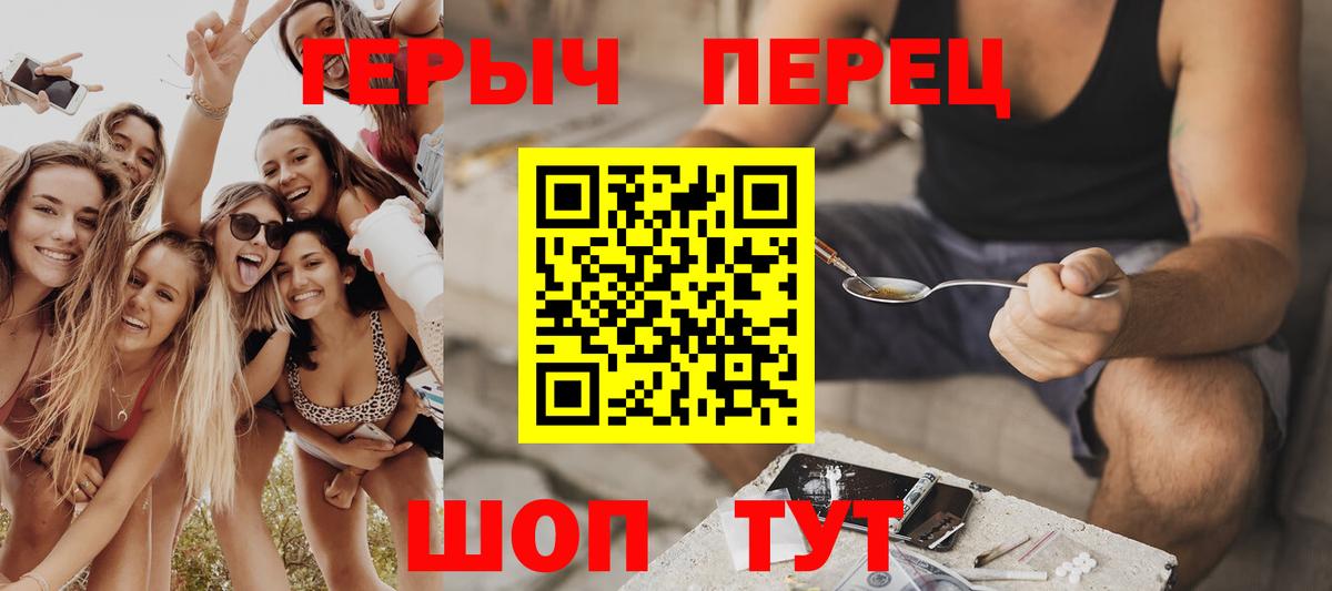 ГЕРОИН герыч  Вход с VPN  ГЕРОИН  Алушта 