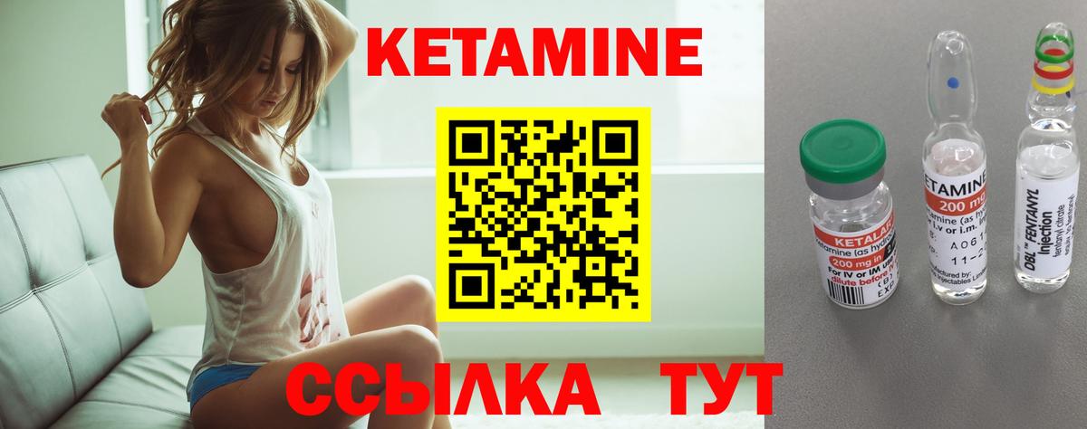 КЕТАМИН ketamine  КЕТАМИН VHQ  Вход с VPN  Алушта 