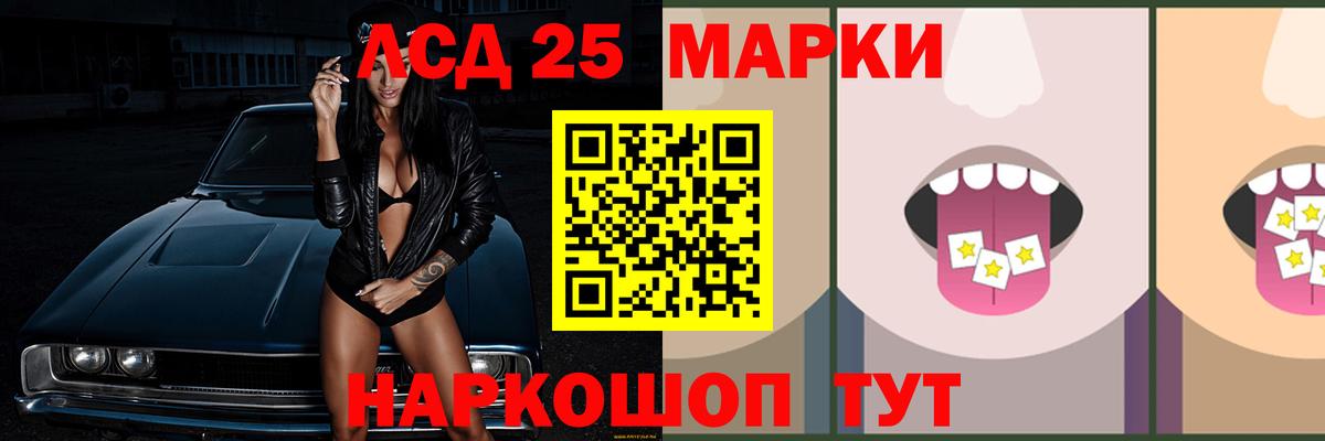 Лсд 25 экстази кислота  LSD-25 экстази ecstasy  Алушта  Вход с VPN 