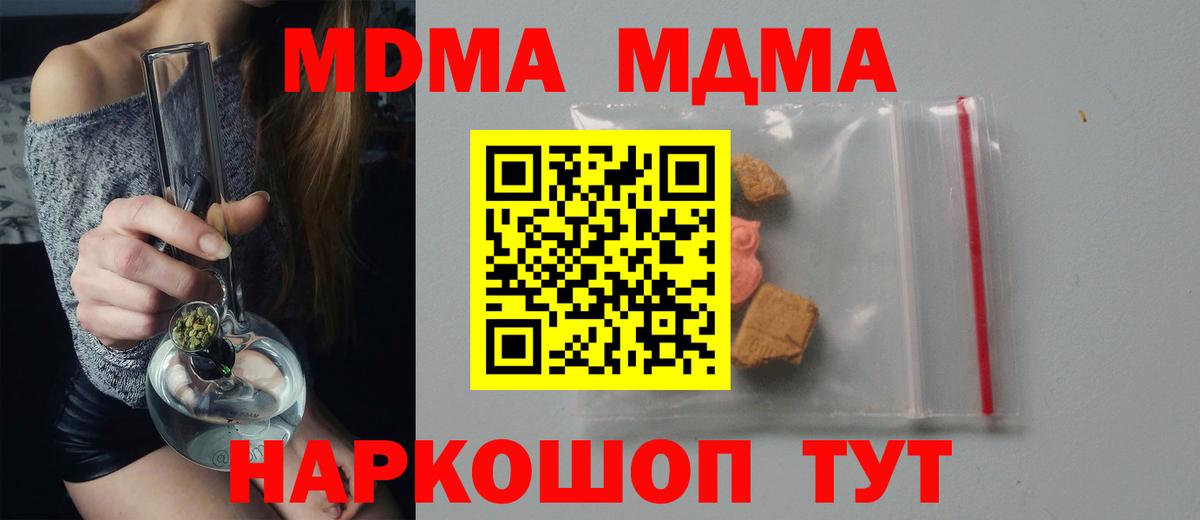 MDMA Molly Алушта