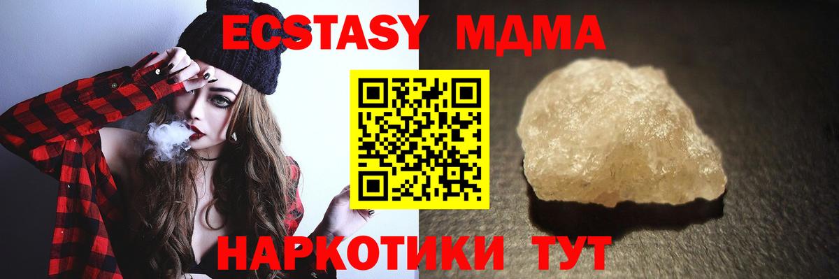 Алушта  МДМА молли  MDMA  MDMA молли  Вход с VPN 