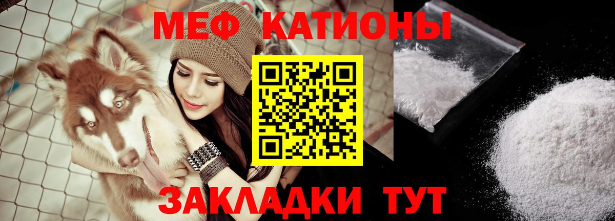 хочу наркоту  Меф  Алушта  Мефедрон  Вход с VPN  Меф мука 