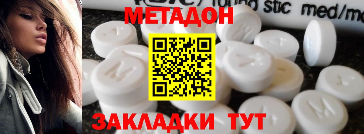 МЕТАДОН белоснежный  Вход с VPN  Алушта  Метадон кристалл 