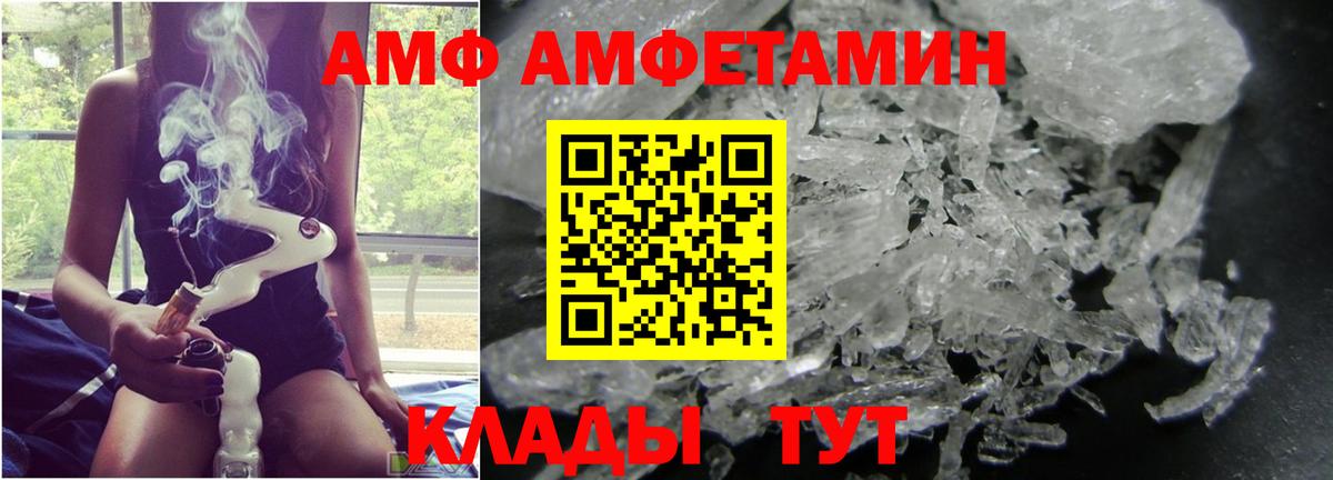 Метамфетамин  Первитин винт  Первитин винт  Вход с VPN  Алушта 